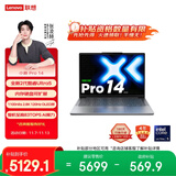 联想小新Pro14 2025轻薄笔记本电脑 2代酷睿Ultra5 32G 1T 2.8K OLED 120Hz 1100nits【国家补贴】 