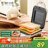 小熊（Bear）三明治机早餐机 面包机吐司机 热压多功能电饼铛华夫饼机可拆双盘 加厚双面加热SMZ-J07S1