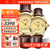 上海手表男女自动机械名表 【同价双11】18K黄金情侣表65周年礼物933 【情侣手表一对】金盘-地久天长