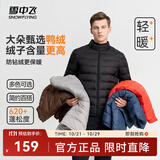 雪中飞男女立领秋羽绒百搭轻薄鸭绒立领修身轻盈隐藏式口袋 宝石黑|8086-男 XL 180/100A