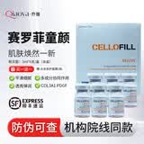 赛罗菲韩国赛洛菲hc水光治yu童颜动能素精华scm眼周三型胶原PHYTO批文版 赛罗菲童颜18ml*1盒带防伪