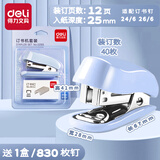 得力（deli） 可爱小巧迷你订书机卡通订书器迷你小号订书机订书器学生用便捷小款多功能订书装订机 【热销款-蓝】单个装+830枚针 0255