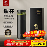 特美刻（TOMIC）保温杯茶水分离茶杯纯钛茶隔抗菌养生车载焖茶杯双十一送礼