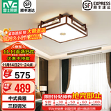 雷士（NVC）中式原木风半智能led吸顶灯客厅灯餐厅灯卧室灯灯具灯饰全屋套餐 水墨青山 36瓦 中式方卧室灯