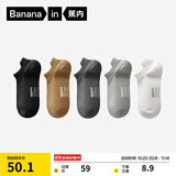 蕉内银皮301S袜子男士新疆精梳棉7A抗菌防臭休闲柔软透气秋冬船袜5双