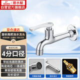 潜水艇（Submarine）L403 加长水嘴 拖把池龙头 陶瓷阀芯国标4分口径