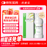 【原研进口】雅培 杜密克 乳果糖口服溶液200ml*2瓶 润肠通便 治疗便秘 调理肠道健康 老幼孕可用 荷兰进口