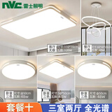 雷士照明2025新款led吸顶灯长方形家用客厅灯卧室餐厅灯简约全光谱灯具 【大客厅套餐】大三室两厅（餐吊灯）