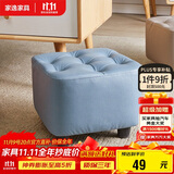 家逸沙发凳客厅坐凳实木方凳子换鞋凳网红沙发墩坐凳脚踏凳 蓝色