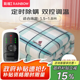 彩虹（RAINBOW）电热毯双人双控电褥子1.8*1.5m自动断电加热毯定时除螨暖床毯子 双控定时除螨 长1.8米*宽1.5米