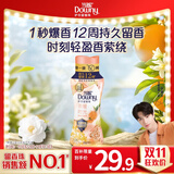 当妮护衣留香珠茶暖时光200g 12周持久留香 防异味 99%除菌除螨 易溶