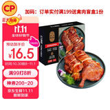 CP正大食品 宜良风味烤鸭块 300g 预制菜 方便菜 半成品 聚餐