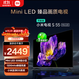 小米电视S55 Mini LED 55英寸 MiniLED308分区 4GB+64GB 1200nits 【小户型推荐】L55MA-SPL