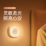 公牛（BULL）充电感应小夜灯走廊MC-D001C-AD人感光感自动亮灯熄灭600毫安