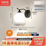 自由亮 led壁灯卧室床头灯现代简约创意卧室壁灯客厅过道楼梯墙壁灯 B款单头:经典黑:送5W暖光LED灯泡