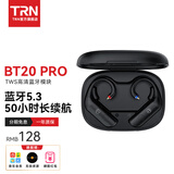 TRN BT20 PRO真无线蓝牙耳放模块耳机升级线耳挂蓝牙5.3芯片TWS高清 MMCX插拔