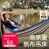 伯希和（Pelliot）户外吊床成人露营秋千室内外吊椅宿舍吊篮16804501灰蓝色