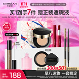 卡姿兰（Carslan）彩妆套装化妆品全套初学者新手妆(气垫润唇膏眉笔)生日礼物送女生
