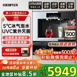 宜盾普嵌入式直饮机管线机G3家用直饮水机冷热一体嵌入式即热式制冷 嵌入式饮水机气泡水机 EDC-G3 【紫外线灭菌/DIY气泡水】管线机G3