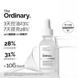 THE ORDINARY10%烟酰胺+1%锌精华60ml提亮控油收毛孔淡化痘印胺锌三控生日礼物