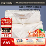 水星家纺蚕丝被100%蚕丝冬被子冬季子母被二合一被芯约7.9斤200×230cm