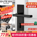 固特 GUTE静音门锁室内卧室分体锁磁吸锁黑色实木门把手通用房门锁具 B款静音锁+3片子母合页+门吸 左右方向通用