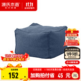 源氏木语家用坐墩简约小户型客厅沙发凳家用门口换鞋凳日式小凳子 笑颜·坐墩-蓝色