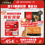 Orijen渴望猫粮 成猫幼猫粮 全价通用无谷原味鸡肉进口5.4kg效期26/6