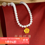 老庙黄金吊坠足金玫瑰花吊坠项链送女友老婆生日节礼物 玫瑰珍珠项链 金重约0.3g