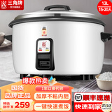 三角牌（Triangle） 大容量10人以上电饭锅食堂商用大型超大餐厅工地酒店用特大号保温蒸饭锅老式电饭煲 特厚13L不粘锅丨15-20人用 13L