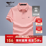 七匹狼短袖T恤男士T恤时尚中青年翻领商务休闲小狼标刺绣Polo男装