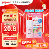 贝亲（Pigeon）桃子水液体婴儿爽身露滚珠型青少年腋下留香清新干爽净味便携55ml