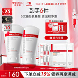 薇诺娜屏障舒缓洁面乳80g*2修护补水保湿洗面奶男女护肤品