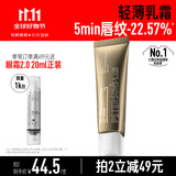 毕生之研【朴成训同款】咖啡唇霜10g淡化唇纹唇部精华润唇膏去死皮唇油女