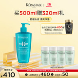 卡诗新舒缓活力洗发水500ml温和清洁清爽控油止痒蓬松秀发头皮