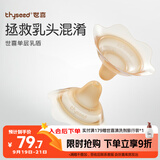 世喜乳盾新生儿奶盾超薄乳头保护罩单层乳贴喂奶M码两只装