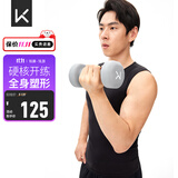 Keep 彩色浸塑哑铃 男士女士家用家庭健身肌肉塑形轻重量岩石灰 4kg*2