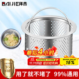 拜杰不锈钢厨房水槽过滤网下水道过滤网洗菜盆洗碗池漏网（小提篮）