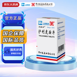 [反映亭] 沙利度胺片50mg*20片/瓶