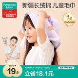 全棉时代婴儿毛巾儿童纱布毛圈洗脸面巾纯棉口水巾手帕1条 25×50cm