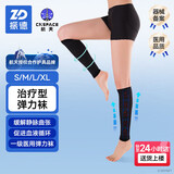 振德医用静脉曲张弹力袜 压力一级短筒露踝 静脉曲张袜 压力袜 黑色M