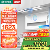 容声油烟机白色【白月光系列】燃气灶套装抽油烟机顶侧双吸吸油烟机变频大吸力K2378Z 【单烟机】24立方超薄变频彩屏AI语音K2378Z 液化气【商家仓发货 需备注实发气源】