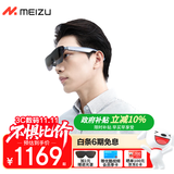 魅族（MEIZU）StarV View智能眼镜 星纪灰 ar眼镜 高清巨幕观影游戏眼镜 非vr眼镜 ai智能眼镜 DP直连苹果16系列