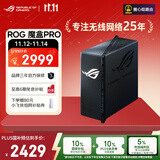 华硕（ASUS）ROG魔盒Pro 三频WiFi7电竞路由器 无线万兆路由全屋wifi7 BE12000M（8个2.5G口）Aimesh随心组路由