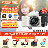 索尼（SONY）ZV-E10K微单数码拍摄ZV-E10相机直播美颜Vlog照相神器 APS-C半画幅视频zve10侧翻液晶屏 白E10k+55-210远摄 套餐三【限时活动 每日限十台 买套三发套四】