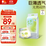 凯儿得乐丝薄日用纸尿裤M50片(6-11kg)超薄柔软透气中码婴儿尿不湿