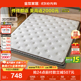 全友家居 竹炭棕椰棕床垫薄款偏硬 进口乳胶 防螨抑菌榻榻米