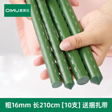 奥美优爬藤架户外葡萄花园月季花架西红柿豆角黄瓜攀爬杆固定杆支撑架