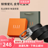 ELLE HOMME法国品牌男士皮带男真皮针扣式头层牛皮腰带生日礼物送男友老公 911052/头层牛皮【橙色礼盒】 115cm -130cm默认发出（可修剪）