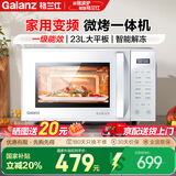 格兰仕变频微波炉 光波炉 800瓦速热 一级能效 智能解冻 微波炉烤箱一体机 ZW1-GF3V